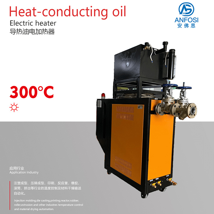 歐洲技術(shù)_300度導熱油電加熱器