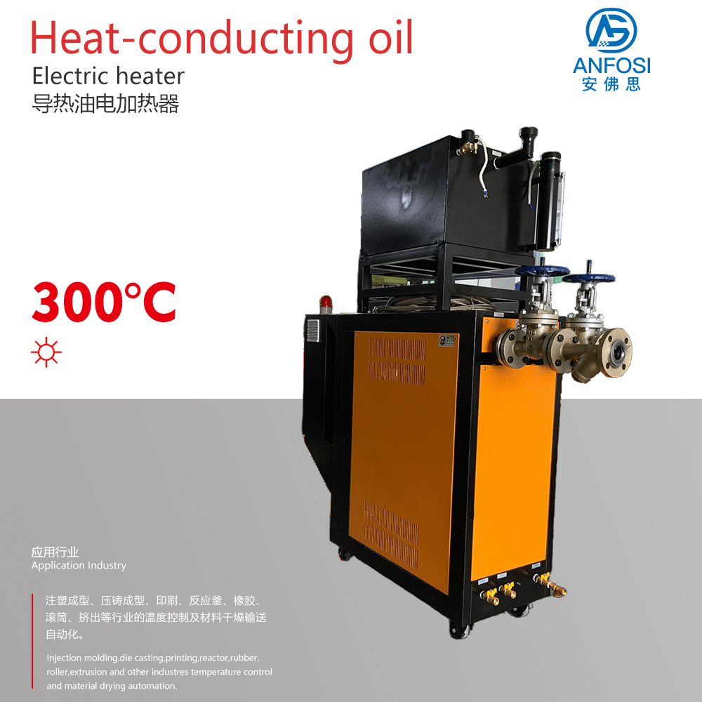 歐洲技術(shù)_300度導(dǎo)熱油電加熱器