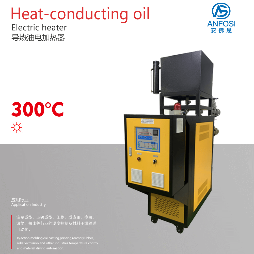 日本技術(shù)_300度導(dǎo)熱油電加熱器