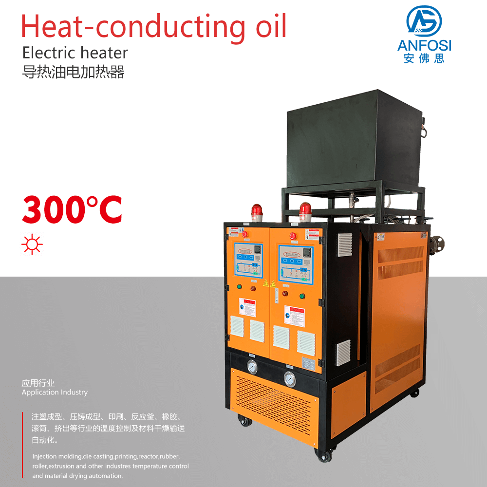 歐美技術(shù)_300度導(dǎo)熱油電加熱器